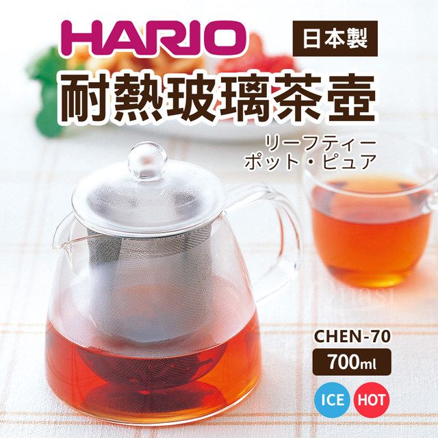 HARIO 【日本】耐熱玻璃茶壺700ml(CHEN-70)