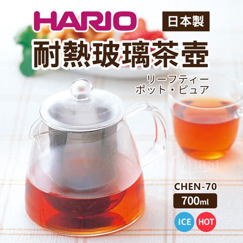 【日本HARIO】耐熱玻璃茶壺700ml(CHEN-70)