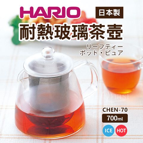 HARIO 【日本】耐熱玻璃茶壺700ml(CHEN-70)