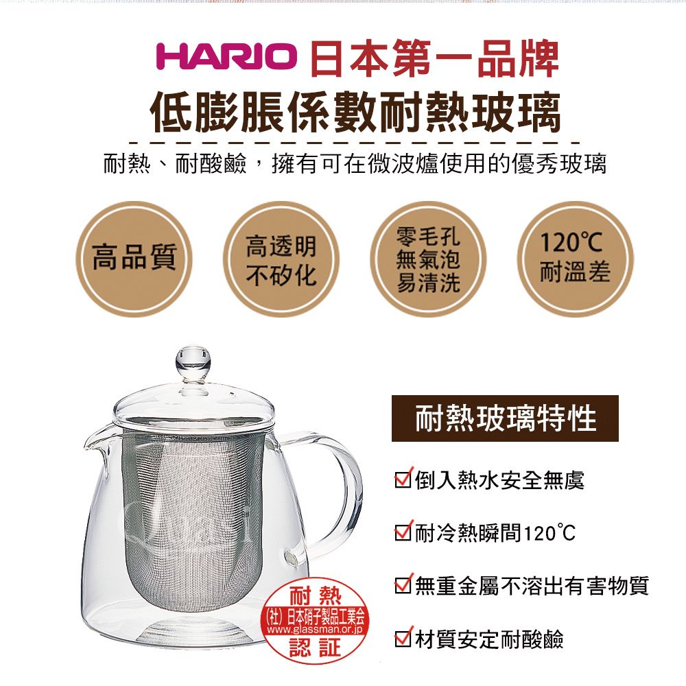 HARIO 【日本】耐熱玻璃茶壺700ml(CHEN-70)