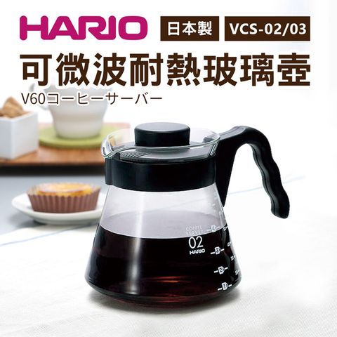 【日本HARIO】哈里歐耐熱玻璃壺700ml
