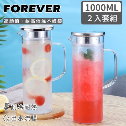 【日本FOREVER】耐熱玻璃水壺 1L(手柄圓型款) 2入套組