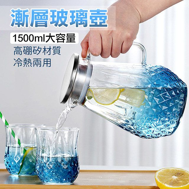 Comet 漸層耐熱鑽石玻璃壺1500ml(BY-TB13)