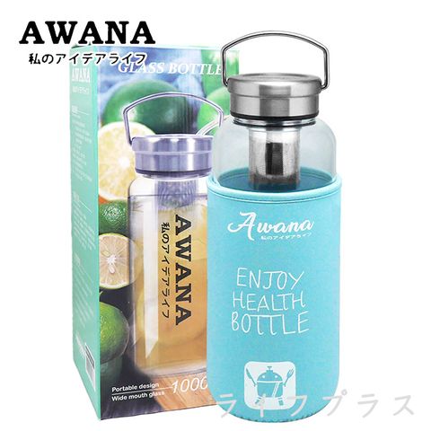 【AWANA】手提鋼蓋玻璃瓶-1000ml-藍綠色-1入組