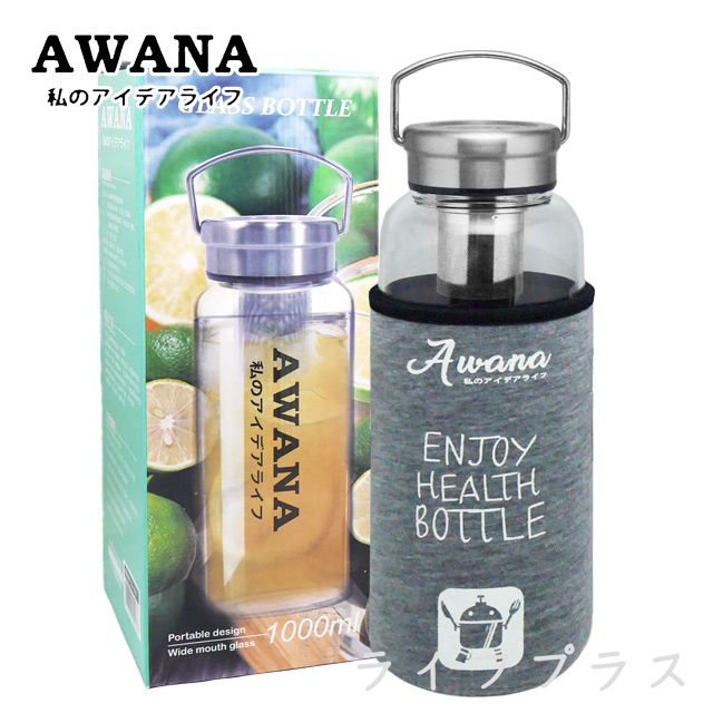 AWANA 手提鋼蓋玻璃瓶-1000ml-白灰色-1入組