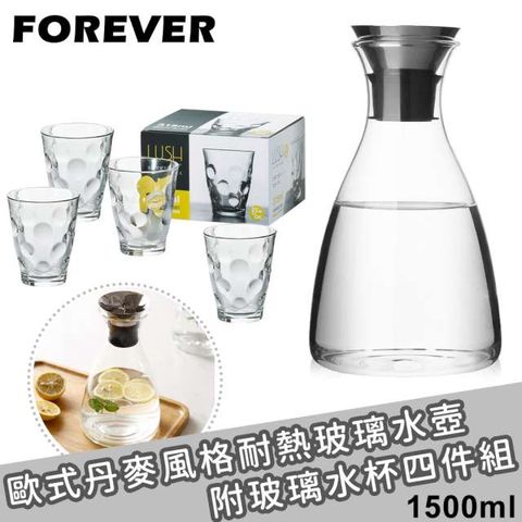 FOREVER 鋒愛華 【日本】歐式丹麥風格耐熱玻璃水壺1500ML附水杯四入組