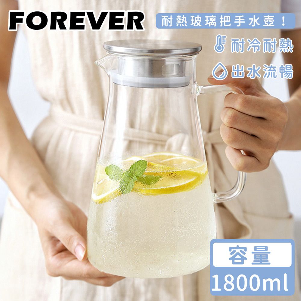 FOREVER 鋒愛華 【日本】耐熱玻璃把手水壺1800ML-3入組