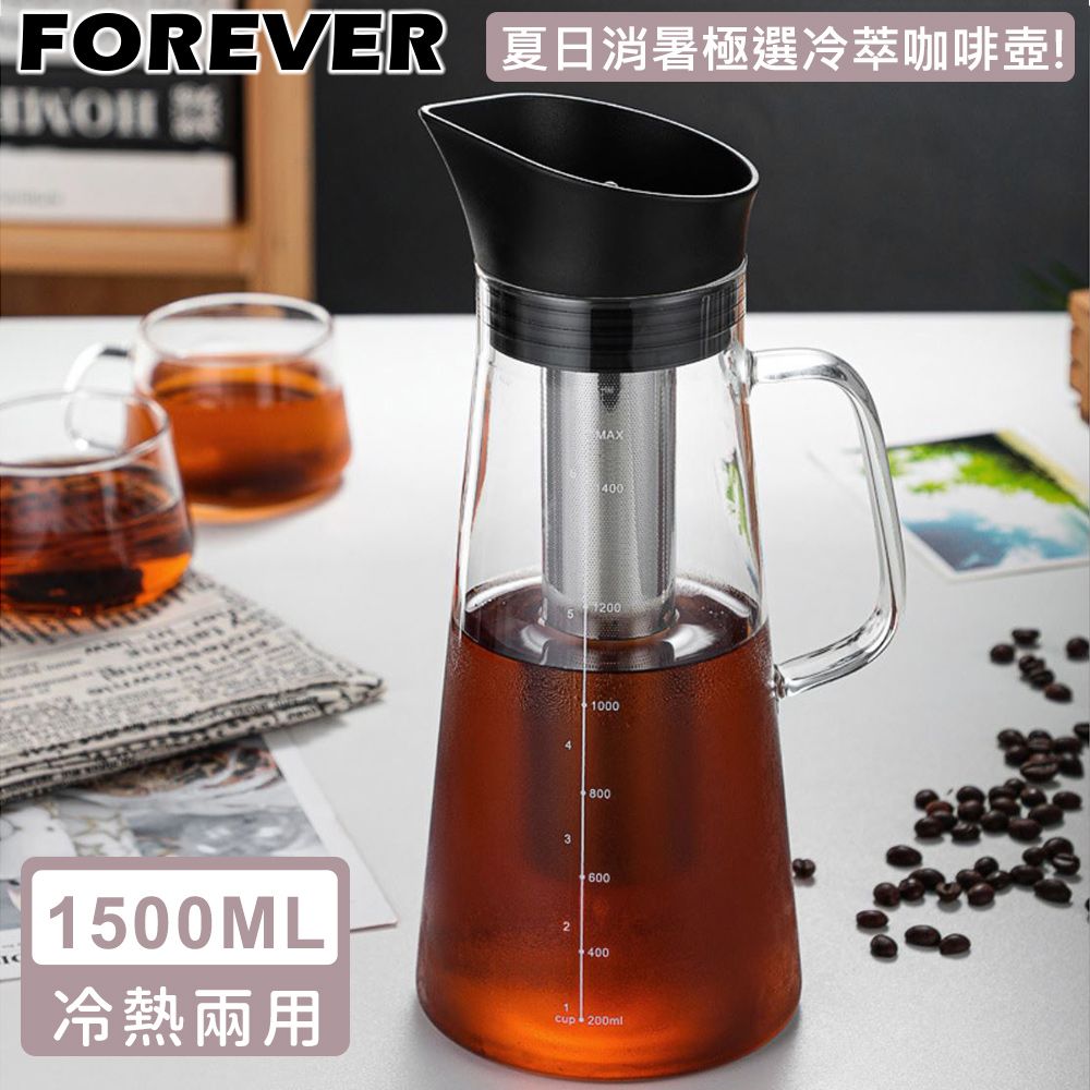 FOREVER 鋒愛華 【日本】耐熱玻璃冷泡茶/冷萃咖啡壺1500ml