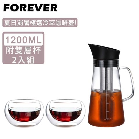 FOREVER 鋒愛華 【日本】耐熱玻璃冷泡茶/冷萃咖啡杯壺組1200ml(附雙層杯2入組)