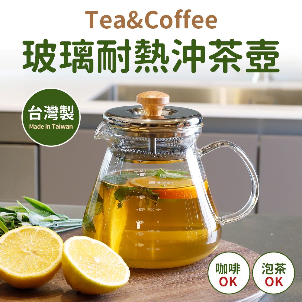 Tea&Coffee玻璃耐熱沖茶壺1000ml - PChome 24h購物