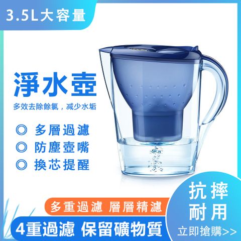 家用凈水壺3.5L濾水器活性炭過濾壺濾芯冷水泡茶壺便攜式凈水器 藍色