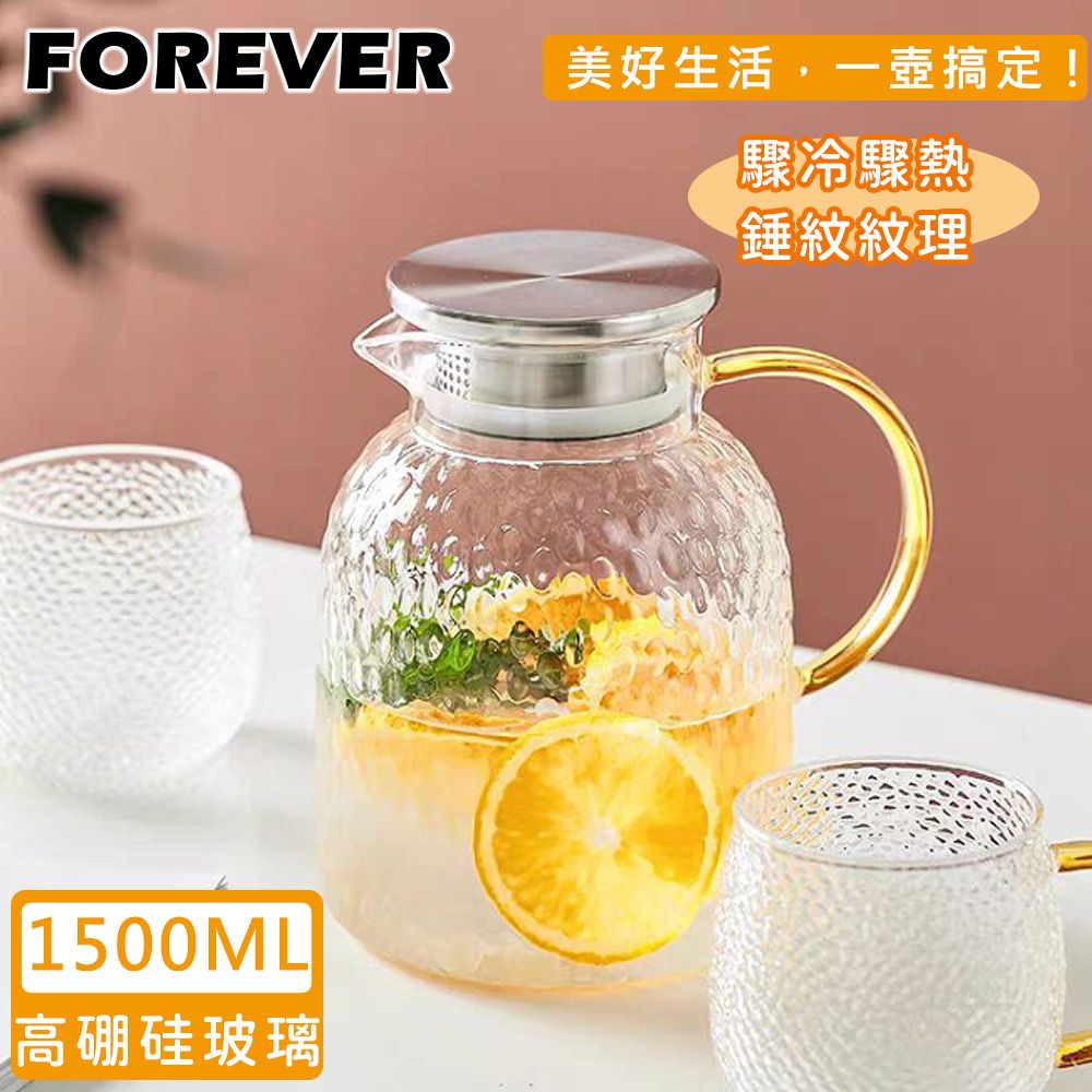 FOREVER 鋒愛華 【日本】耐熱玻璃錘紋款不鏽鋼把手水壺1500ML