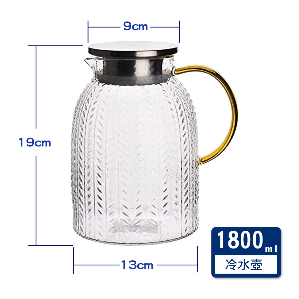  麥穗紋耐熱玻璃冷水壺1800ml~麥穗花紋優雅簡約身形.通透明淨.美觀與實用兼備 !!