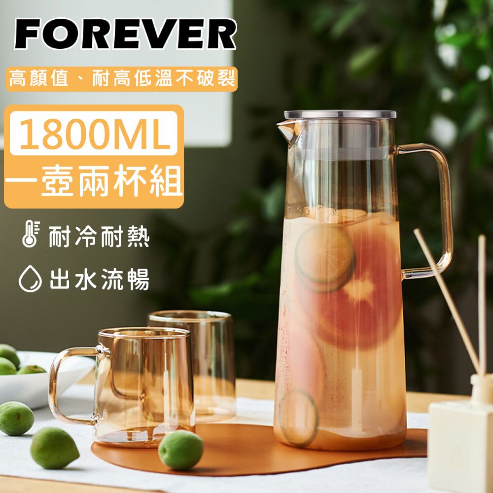 FOREVER 鋒愛華 【日本】耐熱玻璃玫瑰金把手水壺1800ML附水杯2入組(一壺兩杯組