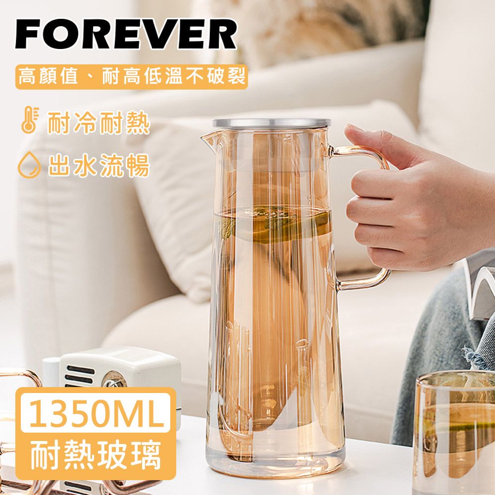 FOREVER 鋒愛華 【日本】耐熱玻璃玫瑰金把手水壺1350ML