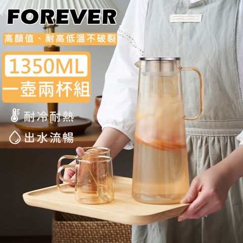 FOREVER 鋒愛華 【日本】耐熱玻璃玫瑰金把手水壺1350ML附水杯2入組(一壺兩杯組