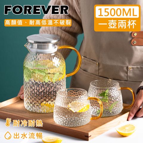 FOREVER 鋒愛華 【日本】耐熱玻璃錘紋款不鏽鋼把手水壺1500ML附水杯2入組(一壺兩杯組