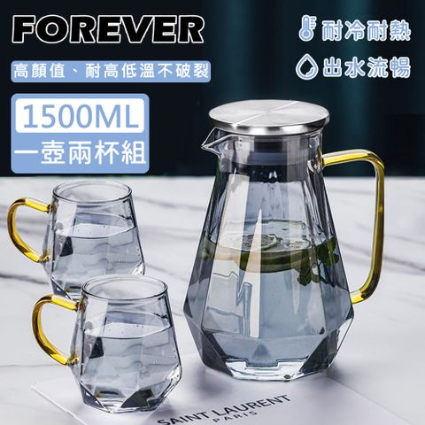 FOREVER 鋒愛華 【日本】耐熱玻璃時尚鑽石紋鐵灰款不鏽鋼把手水壺1500ML附水杯2入組(一壺兩杯組