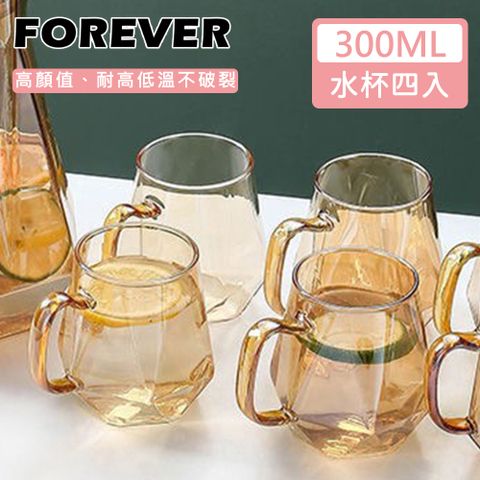 【日本FOREVER】耐熱玻璃時尚鑽石紋玫瑰金不鏽鋼把手水杯-4入組