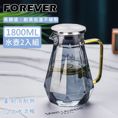 FOREVER 鋒愛華 (買一送一)【日本】耐熱玻璃鑽石紋鐵灰款不鏽鋼把手水壺1800ML