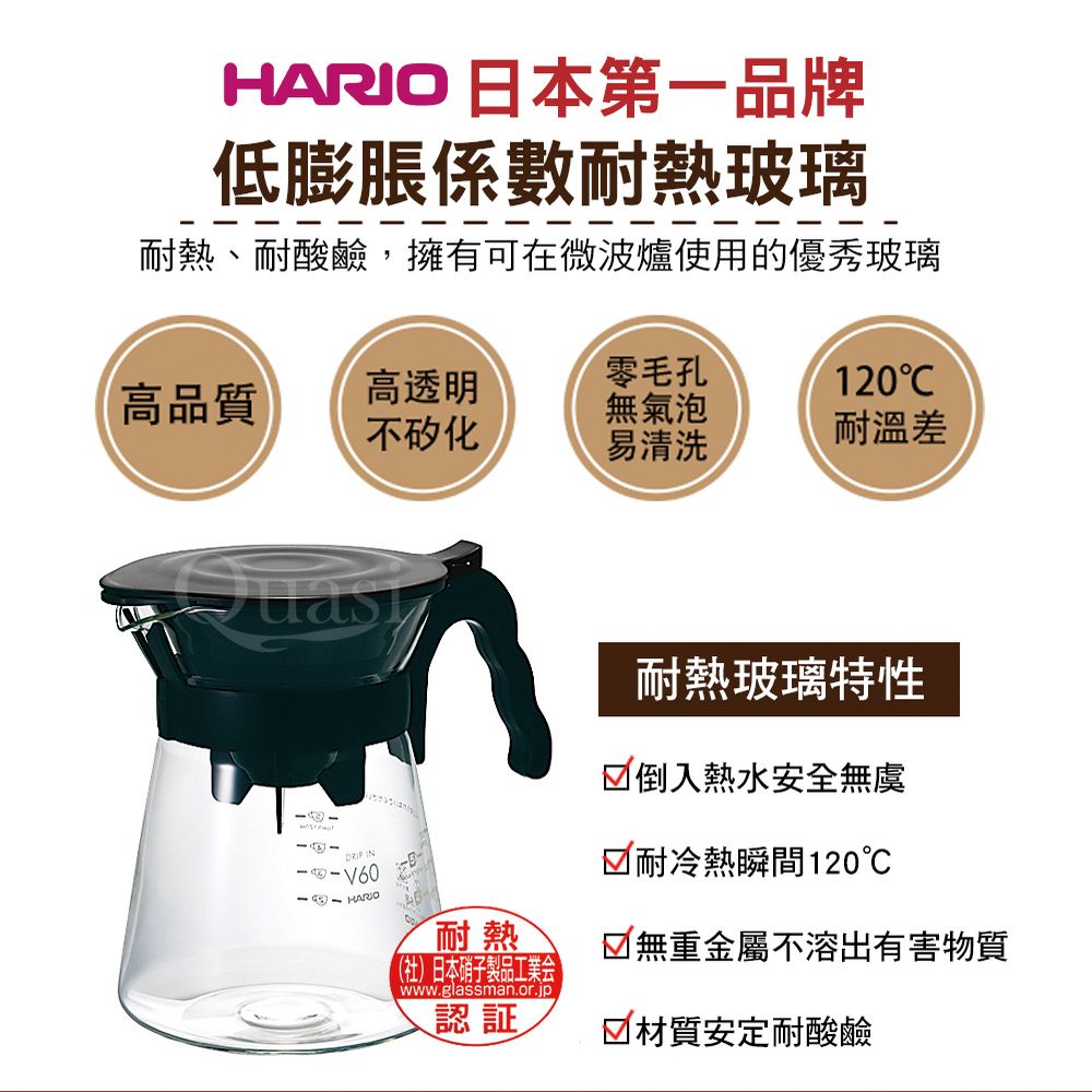 HARIO 【日本】冷熱咖啡沖泡壺700ml(VDI-02)