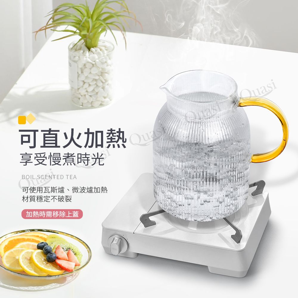 Quasi 澄沁大容量耐熱玻璃壺1.2L