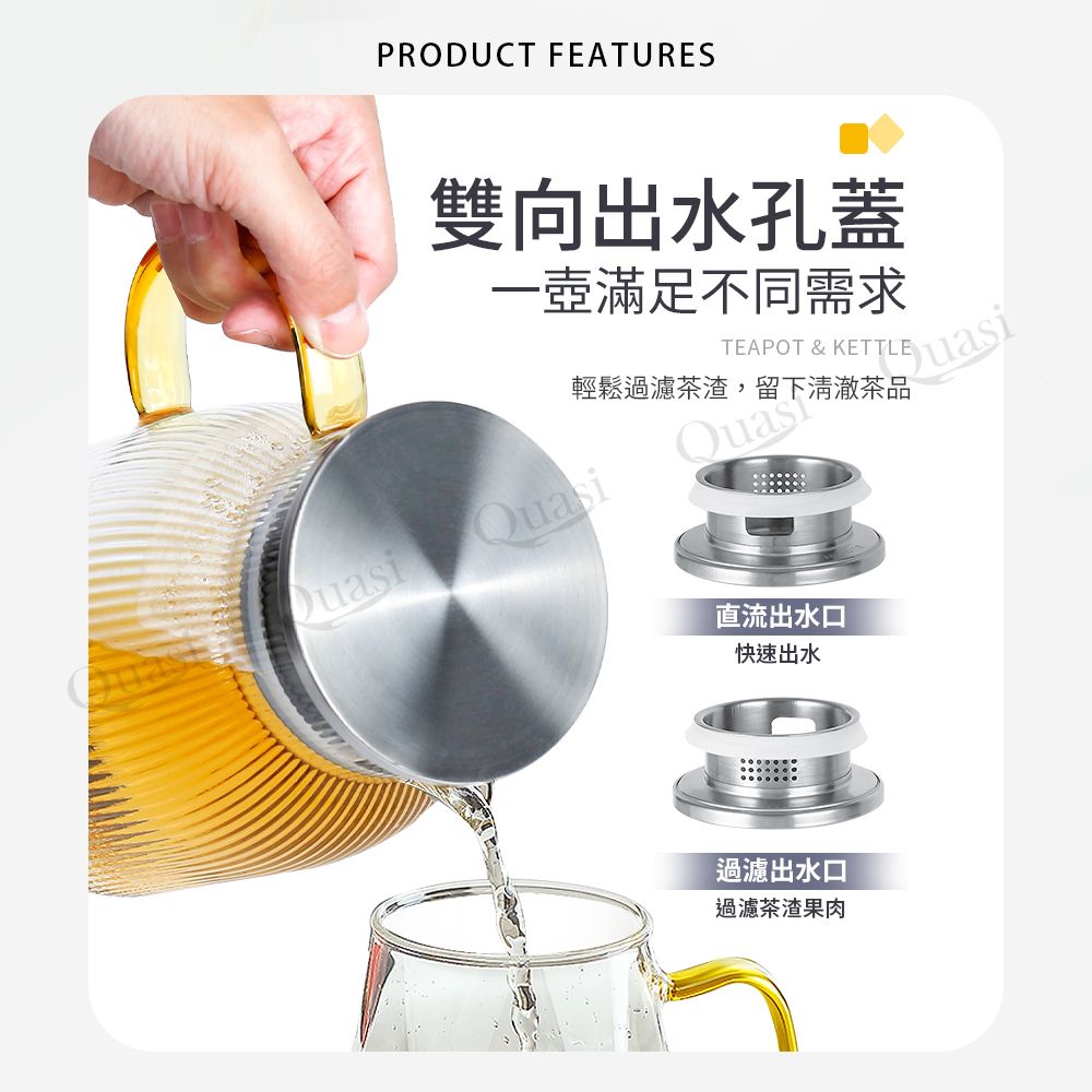 Quasi 澄沁大容量耐熱玻璃壺2件組(1.6L+1.2L)
