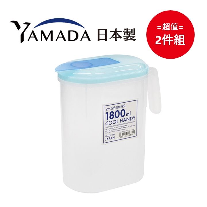 YAMADA 山田家電 日本製 水壺扎壺-藍色 1,800mL 超值2件組