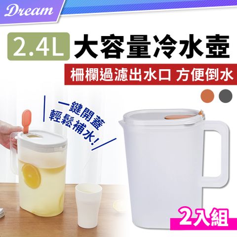 2.4L大容量耐熱冷水壺【2入】