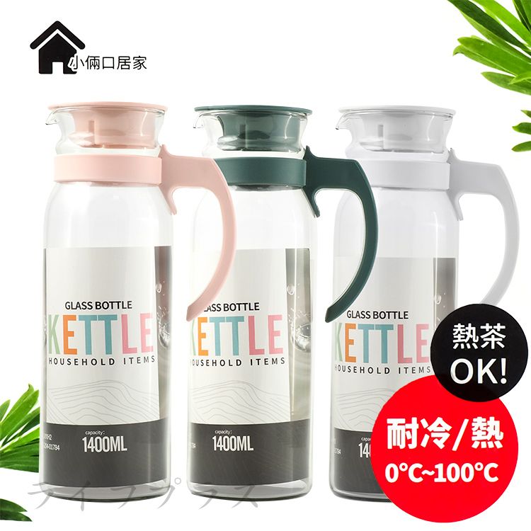 一品川流 耐熱玻璃冰箱冷水壺-1400ml-2入組