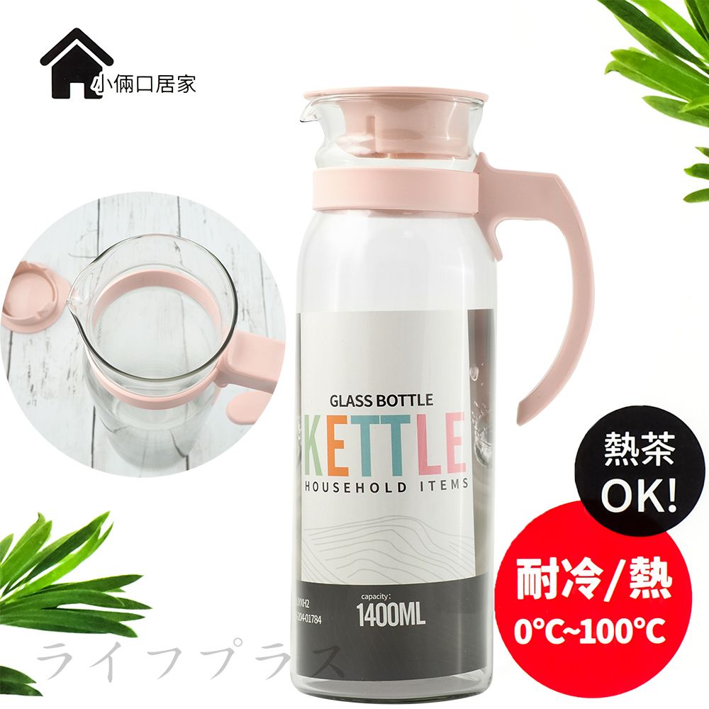 一品川流 耐熱玻璃冰箱冷水壺-1400ml-2入組