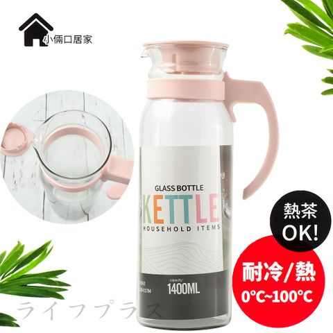 一品川流 耐熱玻璃冰箱冷水壺-1400ml-2入組