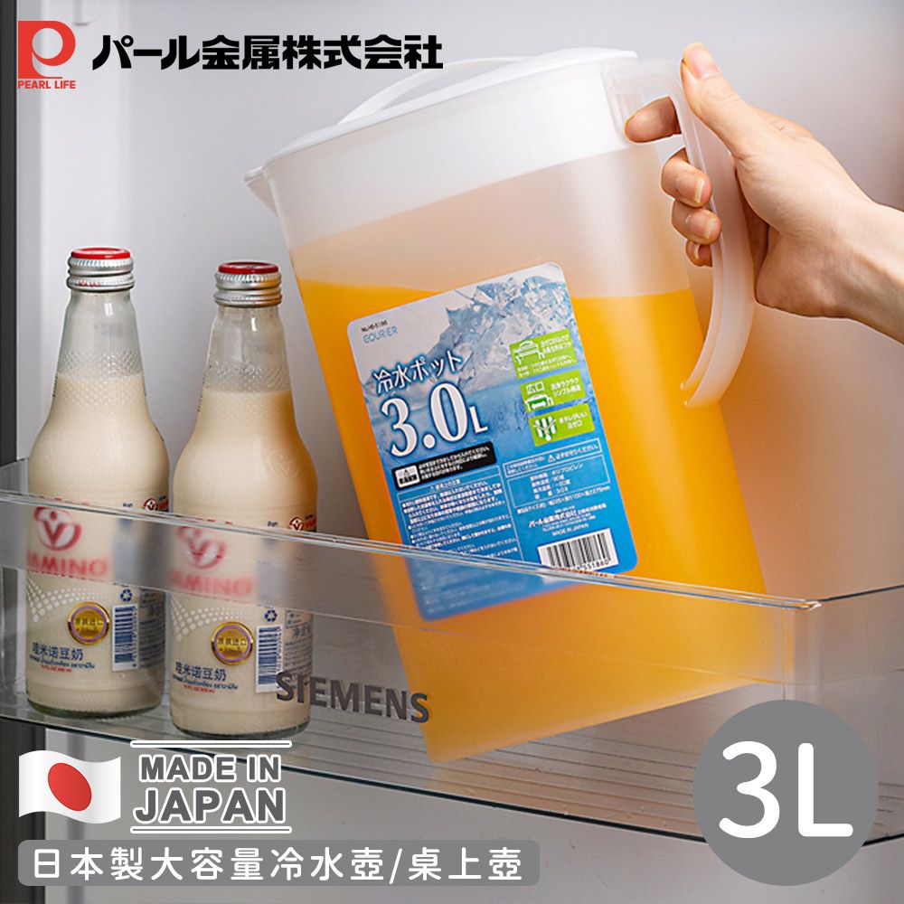 Pearl Life 【日本珍珠金屬】日本製大容量冷水壺/桌上壺3L-2入組