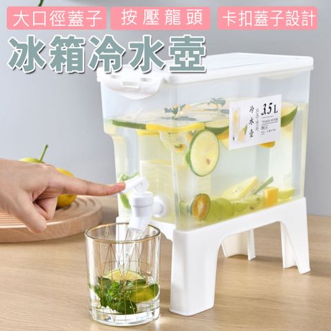 日式冰箱冷水壺3.5L