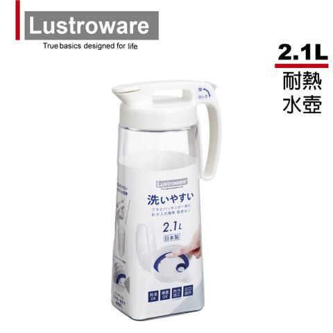 【Lustroware】日本岩崎密封防漏耐熱冷水壺-2.1L