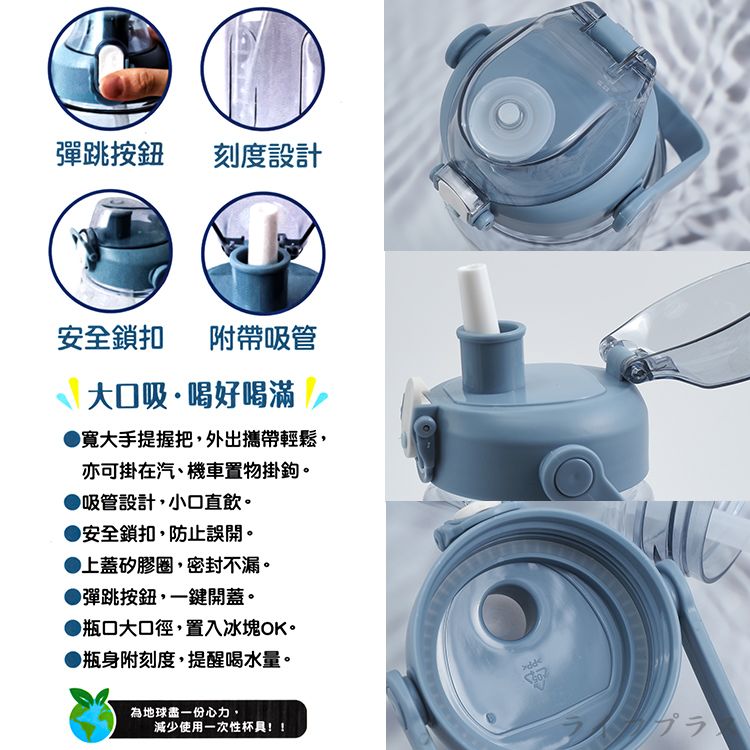 一品川流 【UdiLife】彈蓋式太空冷水壺-1500ml-1入 (附吸管)