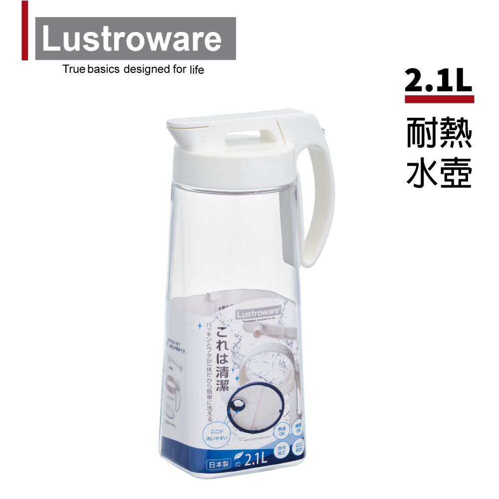 Lustroware 日本岩崎密封防漏耐熱冷水壺-2.1L