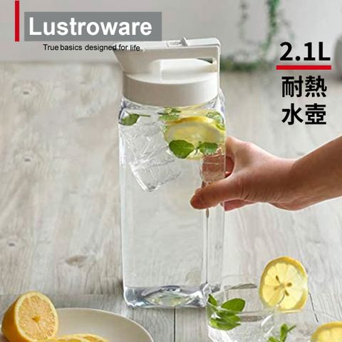 Lustroware 日本岩崎密封耐熱冷水壺-2.1L(防漏可橫躺)