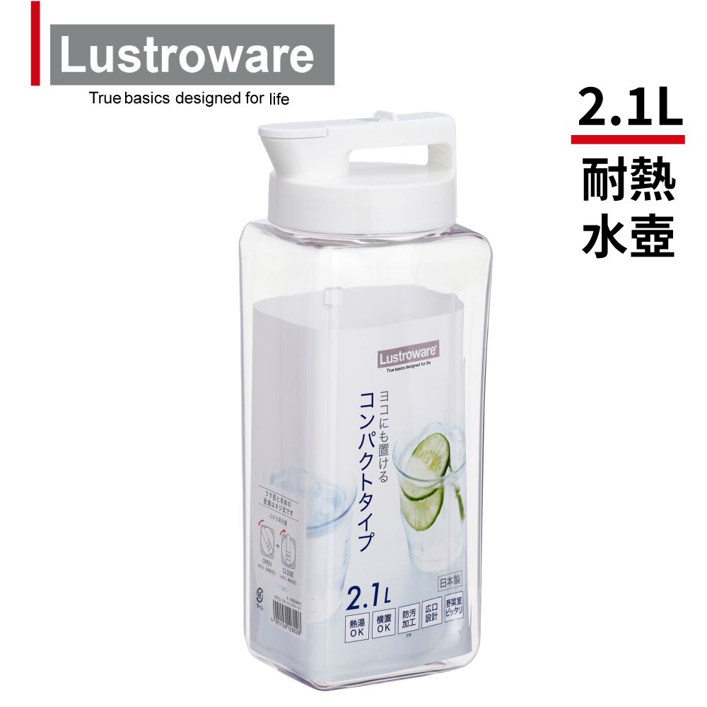 Lustroware 日本岩崎密封耐熱冷水壺-2.1L(防漏可橫躺)