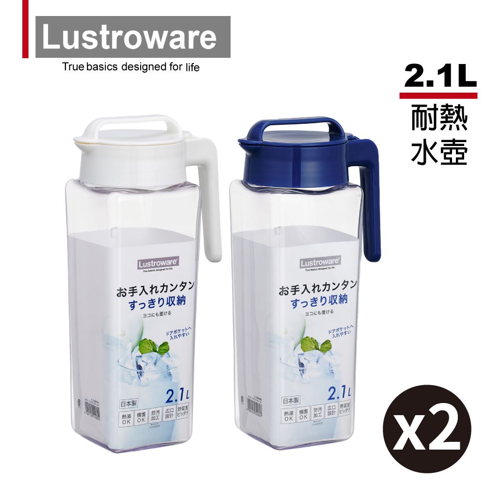 Lustroware 日本岩崎方形耐熱冷/熱水壺(2.1L)二入組