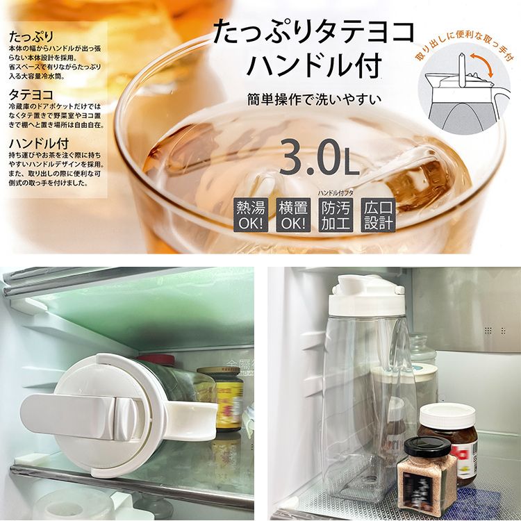 一品川流 日本製 Lustroware 岩崎可橫放按壓式耐熱冷水壺-3.0L-1支
