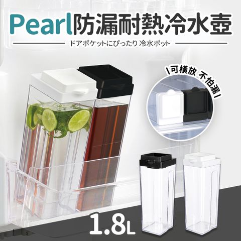 【日本Pearl】可橫放防漏耐熱冷水壺1.8L