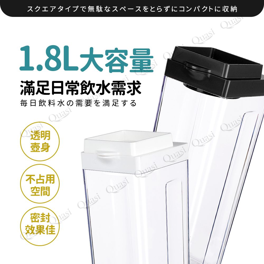  【日本Pearl】可橫放防漏耐熱冷水壺1.8L
