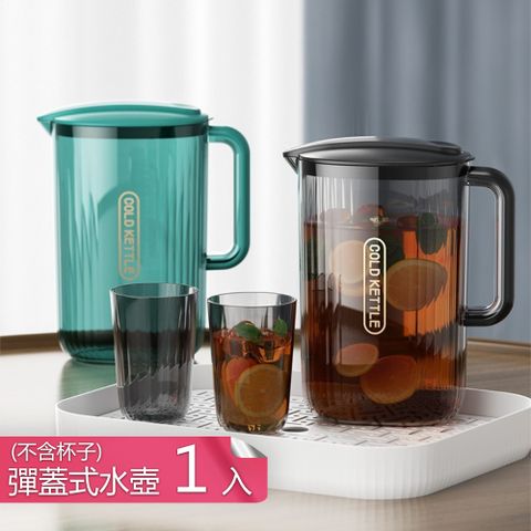 【荷生活】2公升窄型好收納冰箱門側冷水壺 大開口大手柄果汁飲料壺-1入