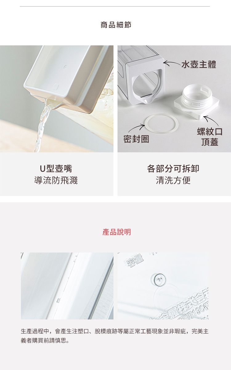 U型壺嘴導流防飛濺商品細節 水壺主體螺紋口密封圈頂蓋各部分可拆卸清洗方便產品說明90生產過程中,會產生注塑口、脫模痕跡等屬正常工藝現象並非瑕疵,完美主義者購買前請慎思。
