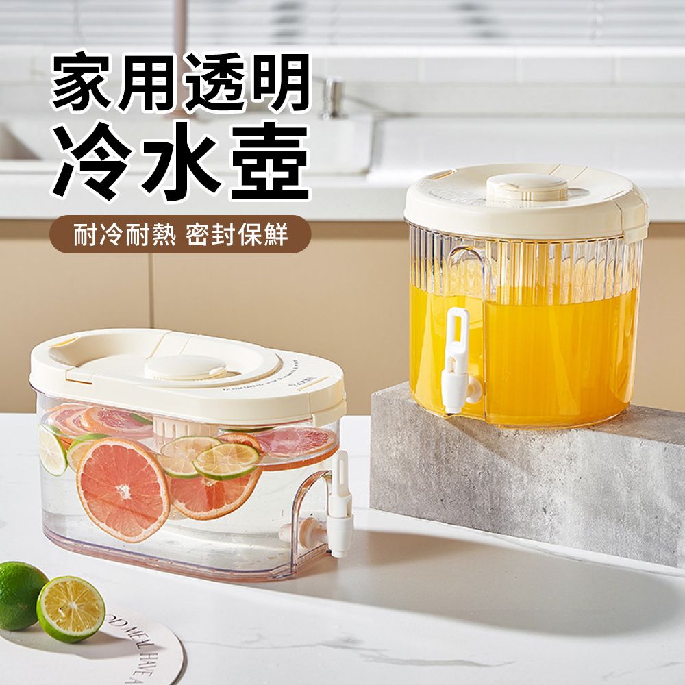 YUNMI 大容量家用冷水壺 4L 冰箱飲料桶 露營戶外冷泡壺 帶水龍頭冷飲桶 (細膩過濾 密封保鮮 耐冷耐熱)