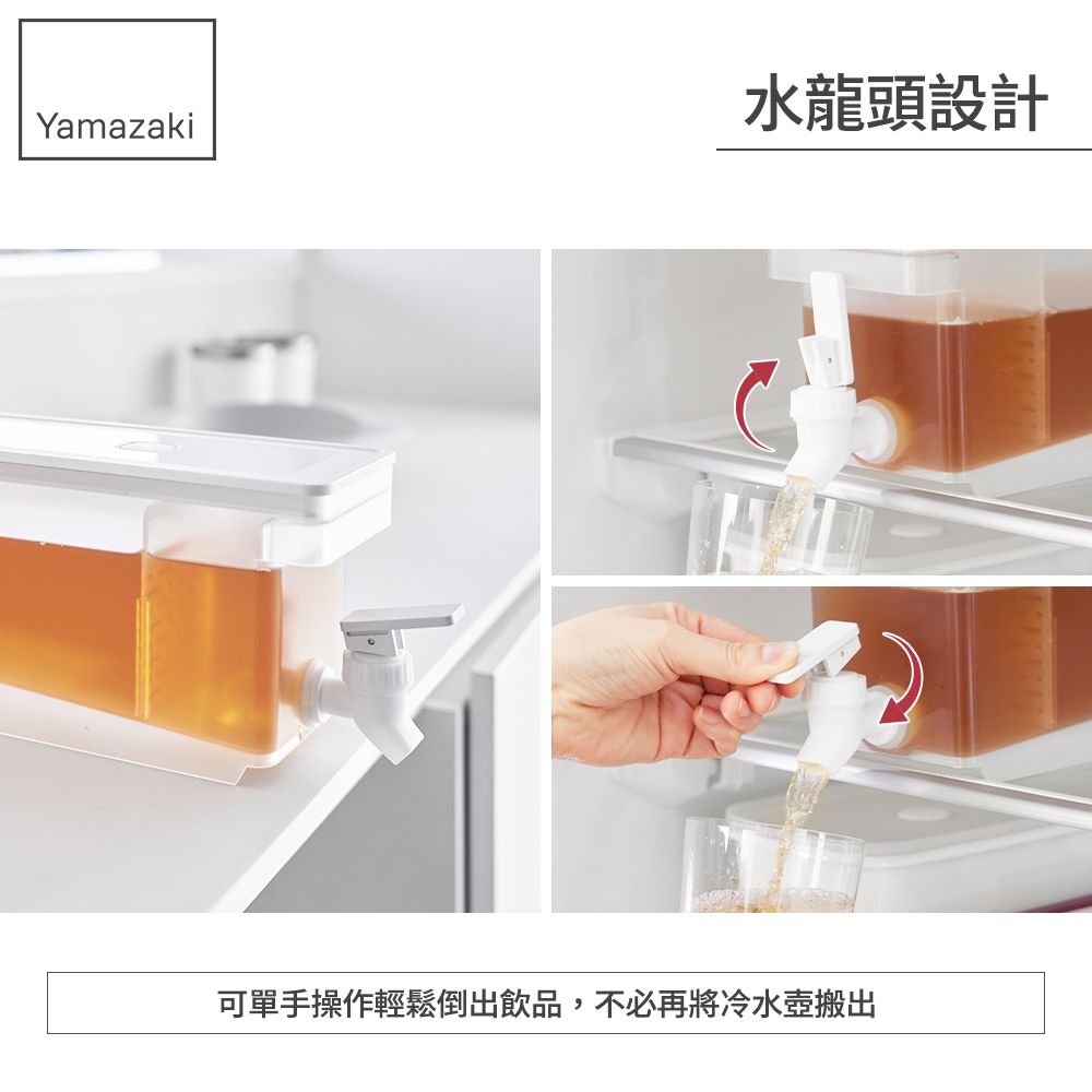 YAMAZAKI 山崎tower附水龍頭冷水壺-(白)1.8L/冷飲桶/大容量冷