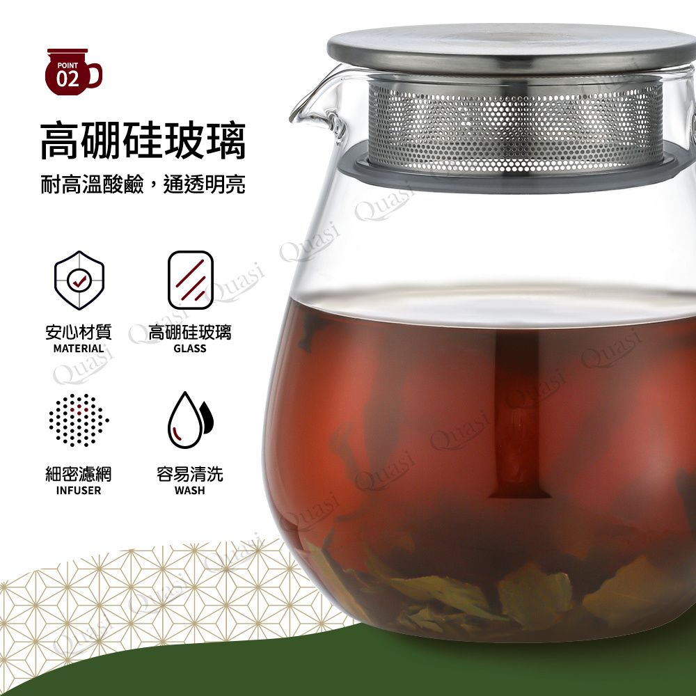 Quasi 韻茶耐熱高硼硅玻璃壺430ml+700ml(花茶/咖啡分享壺)