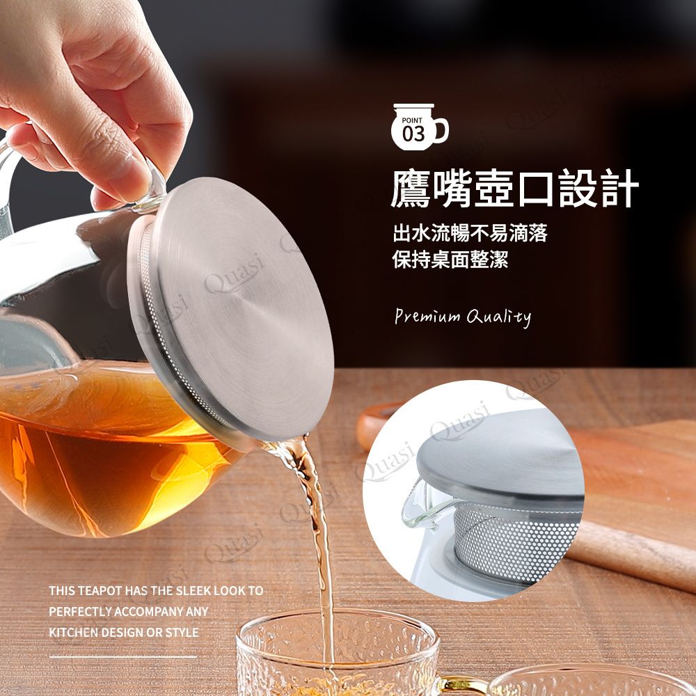 Quasi 韻茶耐熱高硼硅玻璃壺430ml+700ml(花茶/咖啡分享壺)