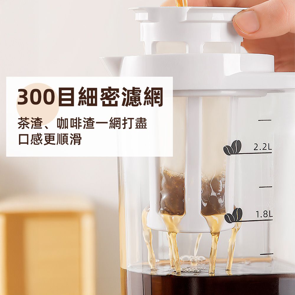 300目細密濾網茶渣、咖啡渣一網打盡口感更順滑2.2L1.8L